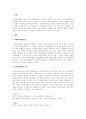 사회복지행정의 가치에는 여러 가지가 있는데요 이러한 사회복지행정의 가치 2페이지