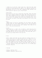 상담의 필요성과 목적을 밝히고, 학습자가 생각하는 상담자의 기본원리와 자질을 전문적, 인간적 자질로 4페이지