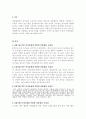상품화된 놀잇감을 5가지 선정하여 각 놀잇감의 특징과 적정연령을 제시하고 2페이지