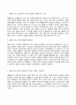 생활지도의 일반적인 원리에 대하여 서술하시오 2페이지