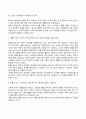 생활지도의 일반적인 원리에 대하여 서술하시오 3페이지