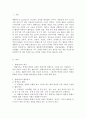 생활지도의 활동영역학생이해활동, 정보제공활동, 정치활동, 상담활동, 추 2페이지