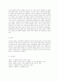 생활지도의 활동영역학생이해활동, 정보제공활동, 정치활동, 상담활동, 추 4페이지