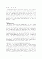 성장영화를 한편 보시고 발달이론적 관점에서 해석해서 제출할 것 2페이지