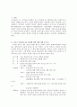시민사회 교육 참여에 관한 실제 사례 보고서 2페이지