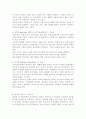 아동미술 로웬펠드의 아동미술발달단계 6단계를 제시한 후 그 중1단계를 3페이지