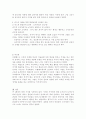 아동미술 로웬펠드의 아동미술발달단계 6단계를 제시한 후 그 중1단계를 4페이지
