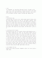 아동수학지도 초중고 12년 동안 가장 재미있었던 수학수업과 지루했던 수 2페이지