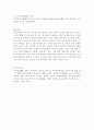 아동수학지도 초중고 12년 동안 가장 재미있었던 수학수업과 지루했던 수 3페이지