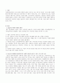 여러분이 주로 관심을 두는 분야장애인, 아동, 여성 등을 떠올리고, 2페이지