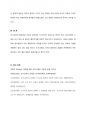 영유아 발달의 관점에서 영유아기 조기교육의 실효성에대해 6페이지