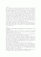 유아건강교육 2019 개정 누리과정의 신체운동건강 영역에 명시된 건강 및 안전교육의 내용과 그 의미를 서술하시오. 2페이지