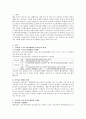 은퇴 후 적정한 노후생활을 위해 노령연금을 제외한 공,사적 제도에 대해 2페이지