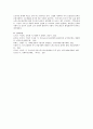 은퇴 후 적정한 노후생활을 위해 노령연금을 제외한 공,사적 제도에 대해 4페이지