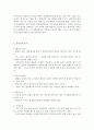 인사고과 인사고과의 의의와 인사고과 오류에 대하여 설명하시오 3페이지