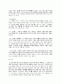 자신의 가족 또는 주변의 가족의 부부관계에 대하여 분석하여 제출 3페이지