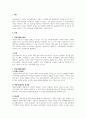자신의 행동 중 개선하고 싶은 행동 2페이지