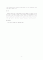 자신이 관심 있어 하는 주제를 다루고 있는 심리학 관련 서적을 읽고 독후 4페이지