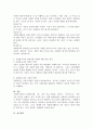 자원봉사활동을 설명할 수 있는 동기부여 이론을 정리하고, 자원봉사자의 바 4페이지