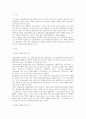 장애인 통합교육의 주요개념과 목적, 배경과 원리 등을 설명하고, 장애 (1) 2페이지