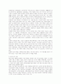 장애인 통합교육의 주요개념과 목적, 배경과 원리 등을 설명하고, 장애 (1) 4페이지