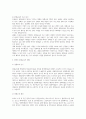 장애인 통합교육의 주요개념과 목적, 배경과 원리 등을 설명하고, 장애 (1) 5페이지