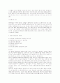 장애인 통합교육의 주요개념과 목적, 배경과 원리 등을 설명하고, 장애 (1) 6페이지