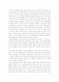 재무관리 2016년 개봉 조디포스터 감독의 머니몬스터 감상문을 제출하 2페이지