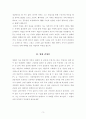 재무관리 2016년 개봉 조디포스터 감독의 머니몬스터 감상문을 제출하 3페이지