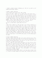 정약용의 농아광지와 송준길의 제망자문을 읽고, 각각의 글이 지닌 장점 및 두 글의 공통점과 차이점에 관하여 서술하시오. 2페이지