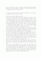 정약용의 농아광지와 송준길의 제망자문을 읽고, 각각의 글이 지닌 장점 및 두 글의 공통점과 차이점에 관하여 서술하시오. 4페이지