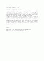 정약용의 농아광지와 송준길의 제망자문을 읽고, 각각의 글이 지닌 장점 및 두 글의 공통점과 차이점에 관하여 서술하시오. 7페이지