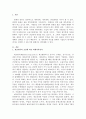 제조원가의 흐름에 따른 회계처리절차를 설명하시오 2페이지