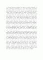 제조원가의 흐름에 따른 회계처리절차를 설명하시오 3페이지