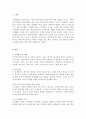조사연구에 대한 전 과정을 설명하고 각자가 조사하고 싶은 테마를 정해서 2페이지