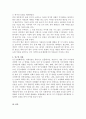 조사연구에 대한 전 과정을 설명하고 각자가 조사하고 싶은 테마를 정해서 5페이지