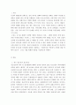 청소년 정신건강 2페이지