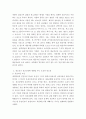 청소년 정신건강 3페이지