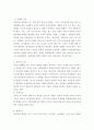 청소년 정신건강 4페이지