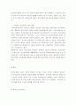 청소년 정신건강 5페이지