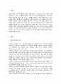 청소년과 문화적 역량에 대하여 설명하시오 2페이지