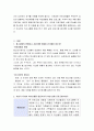 청소년들의 반항이나 사춘기를 어떻게 인식해야 하는가 2페이지