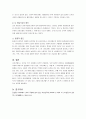 최근 6개월 이내에 발생한 범죄사건을 소개하고 그 범죄의 원인을 심리학적 3페이지