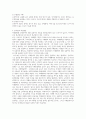 치매에 대한 문제 및 해결방안에 대하여 작성하여 보시기 바랍니다-노인복지 3페이지
