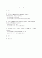 프로이트의 정신분석이론의 핵심내용을 설명하고, 사회복지실천에의 적용 1페이지