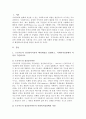 프로이트의 정신분석이론의 핵심내용을 설명하고, 사회복지실천에의 적용 2페이지