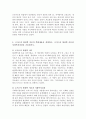 프로이트의 정신분석이론의 핵심내용을 설명하고, 사회복지실천에의 적용 3페이지
