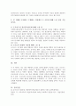 프로이트의 정신분석이론의 핵심내용을 설명하고, 사회복지실천에의 적용 4페이지