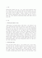 학생인권조례의 현황과 쟁점에 대하여 논하시오 2페이지