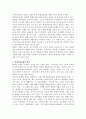 학생인권조례의 현황과 쟁점에 대하여 논하시오 3페이지